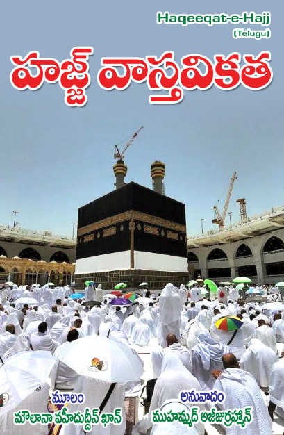 80. hajj vastavikata